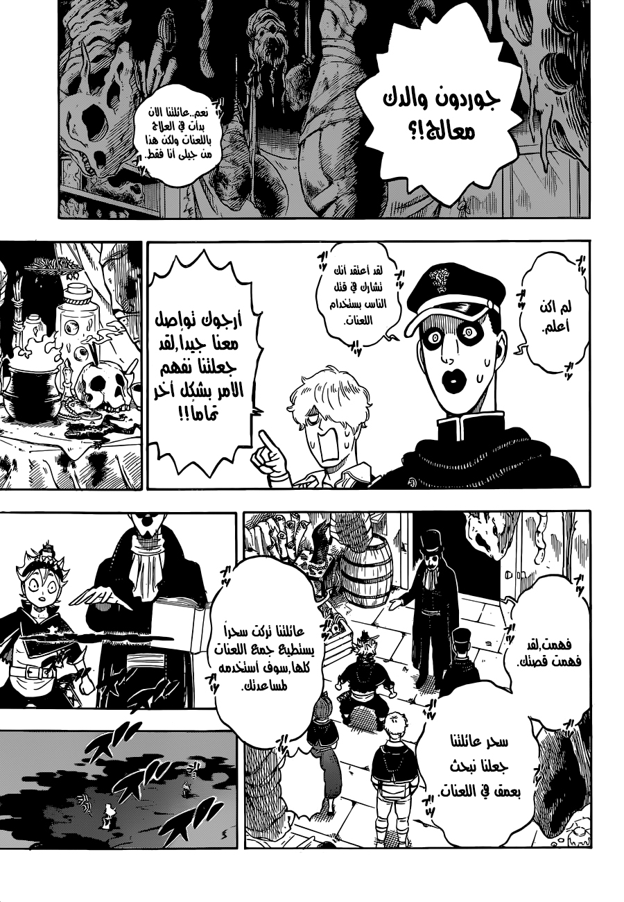 Black Clover: Chapter 223 - Page 14