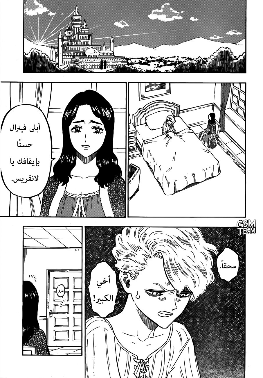 Black Clover: Chapter 224 - Page 4