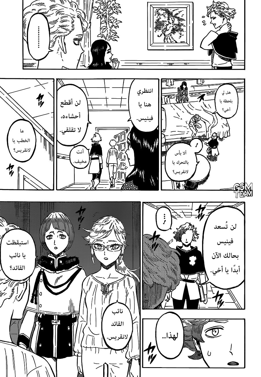 Black Clover: Chapter 224 - Page 8