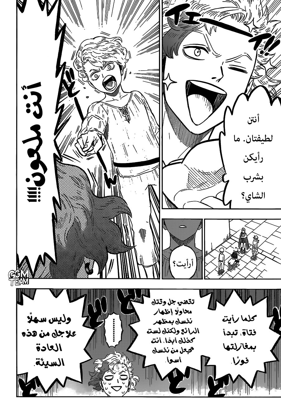 Black Clover: Chapter 224 - Page 9