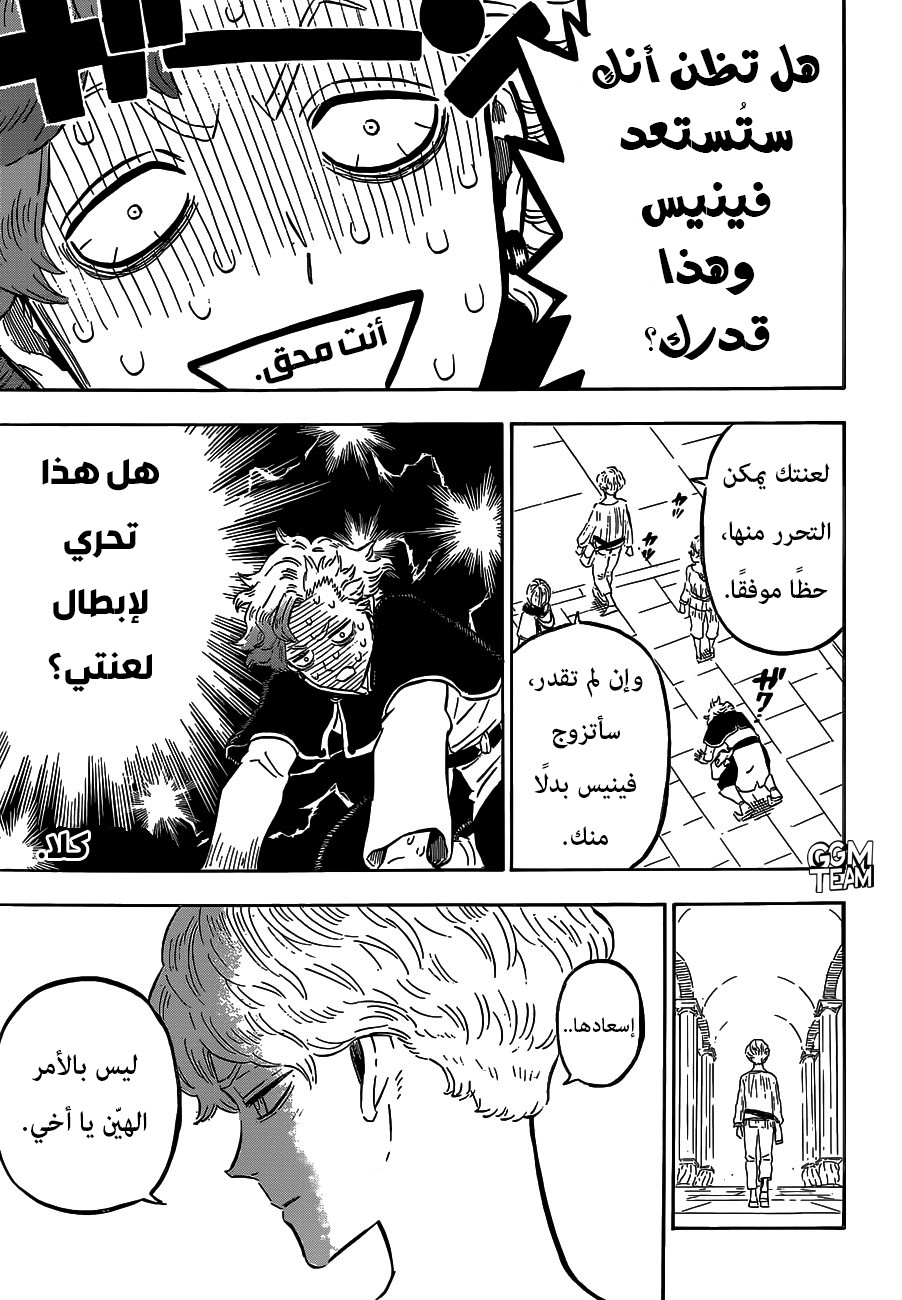 Black Clover: Chapter 224 - Page 10