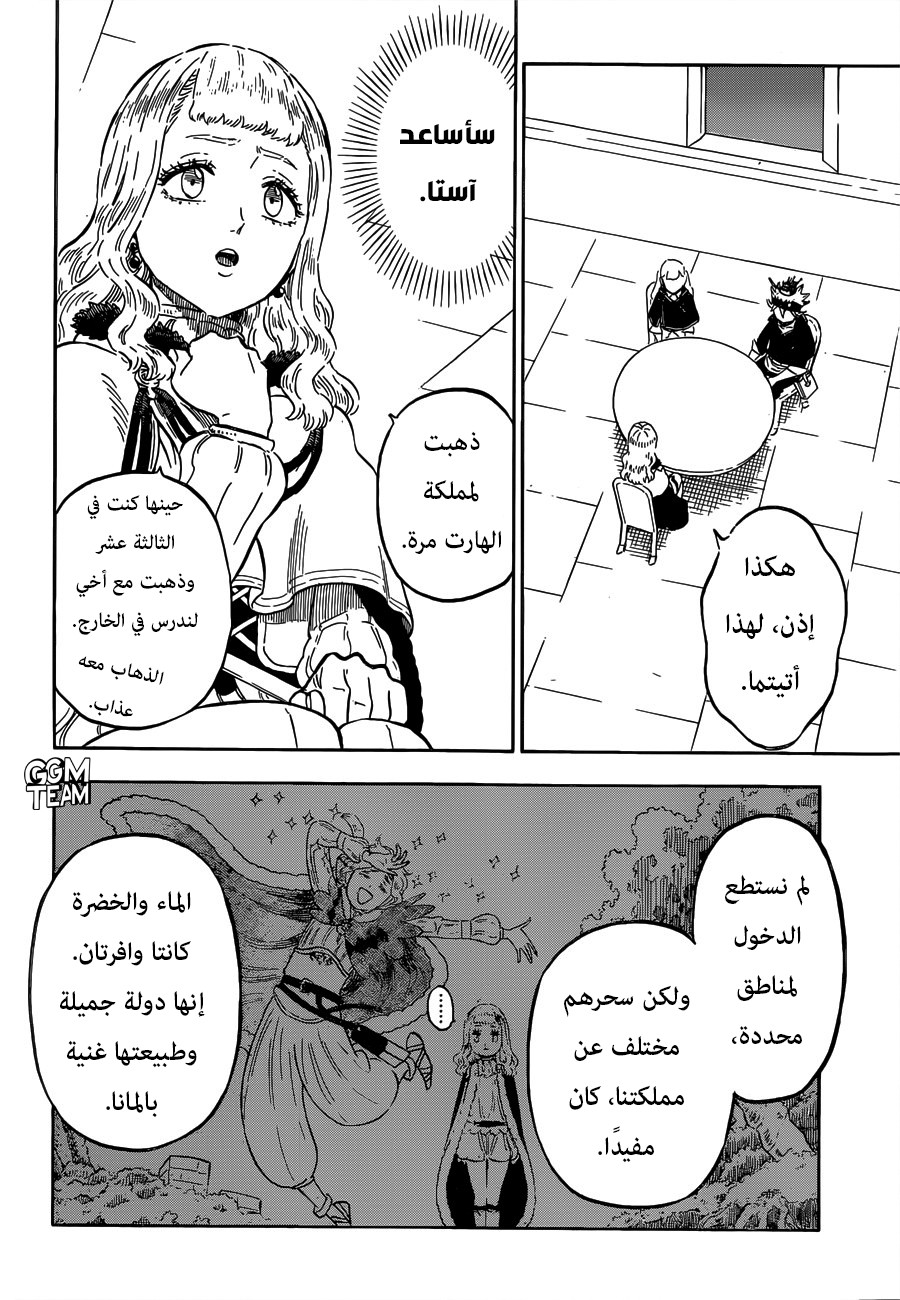 Black Clover: Chapter 224 - Page 11