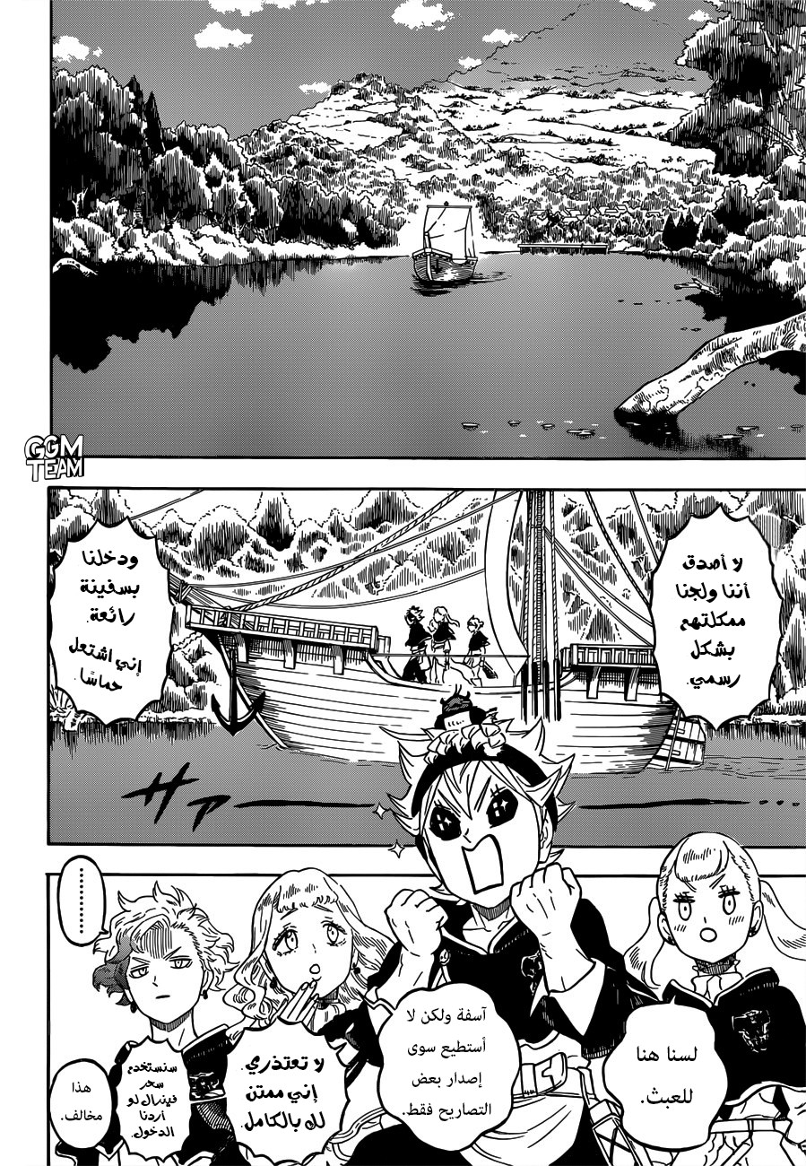 Black Clover: Chapter 224 - Page 13