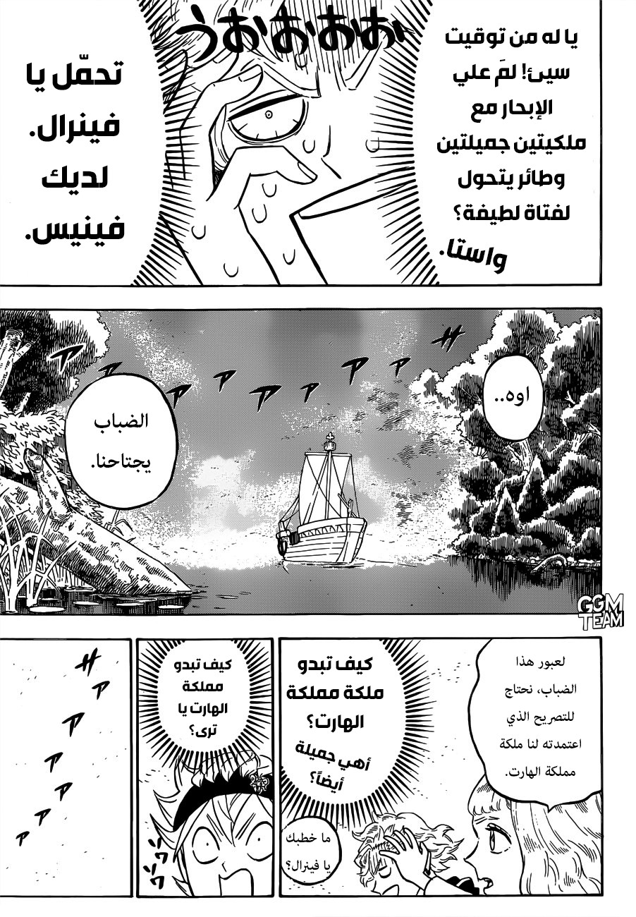 Black Clover: Chapter 224 - Page 14