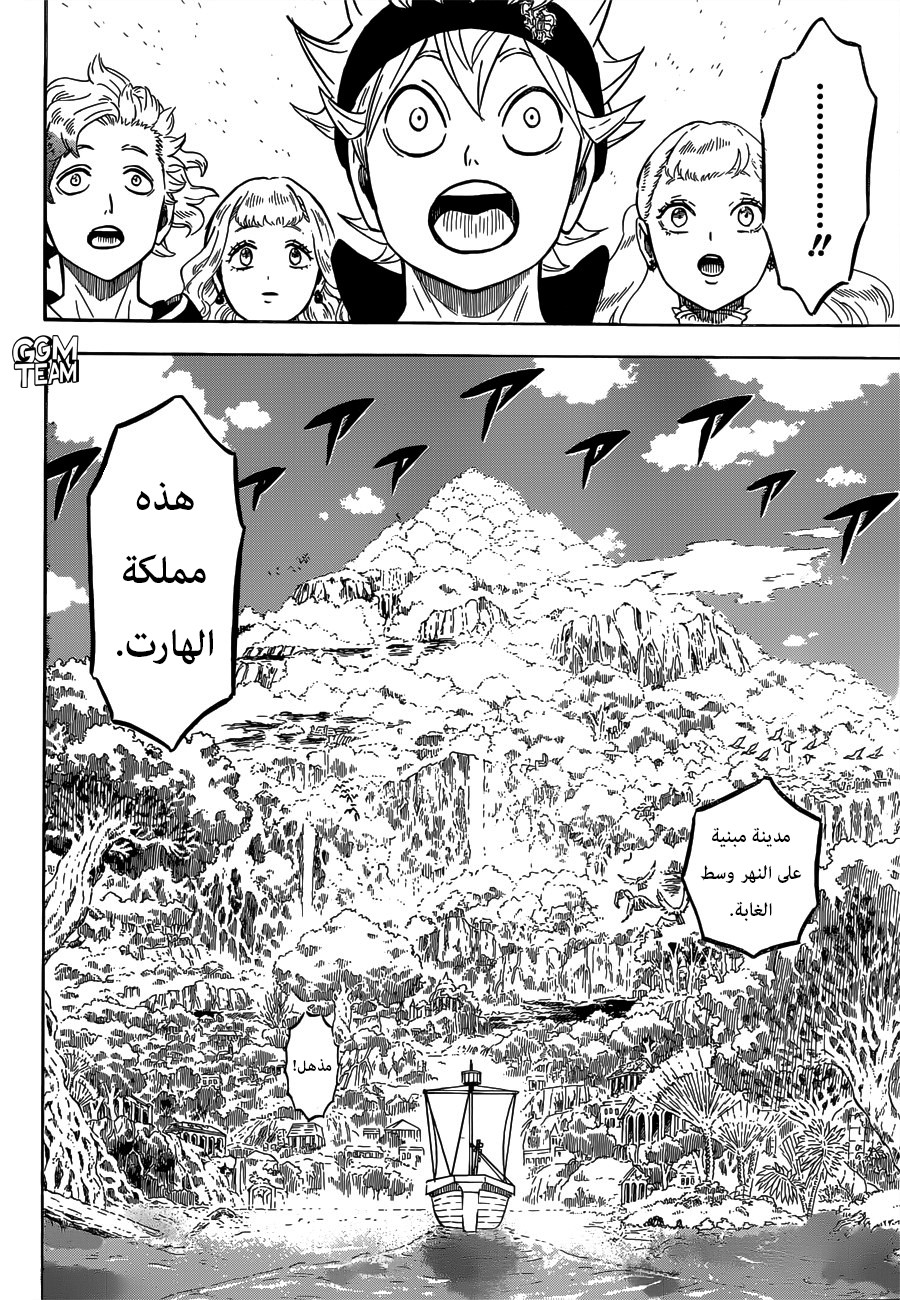 Black Clover: Chapter 224 - Page 15