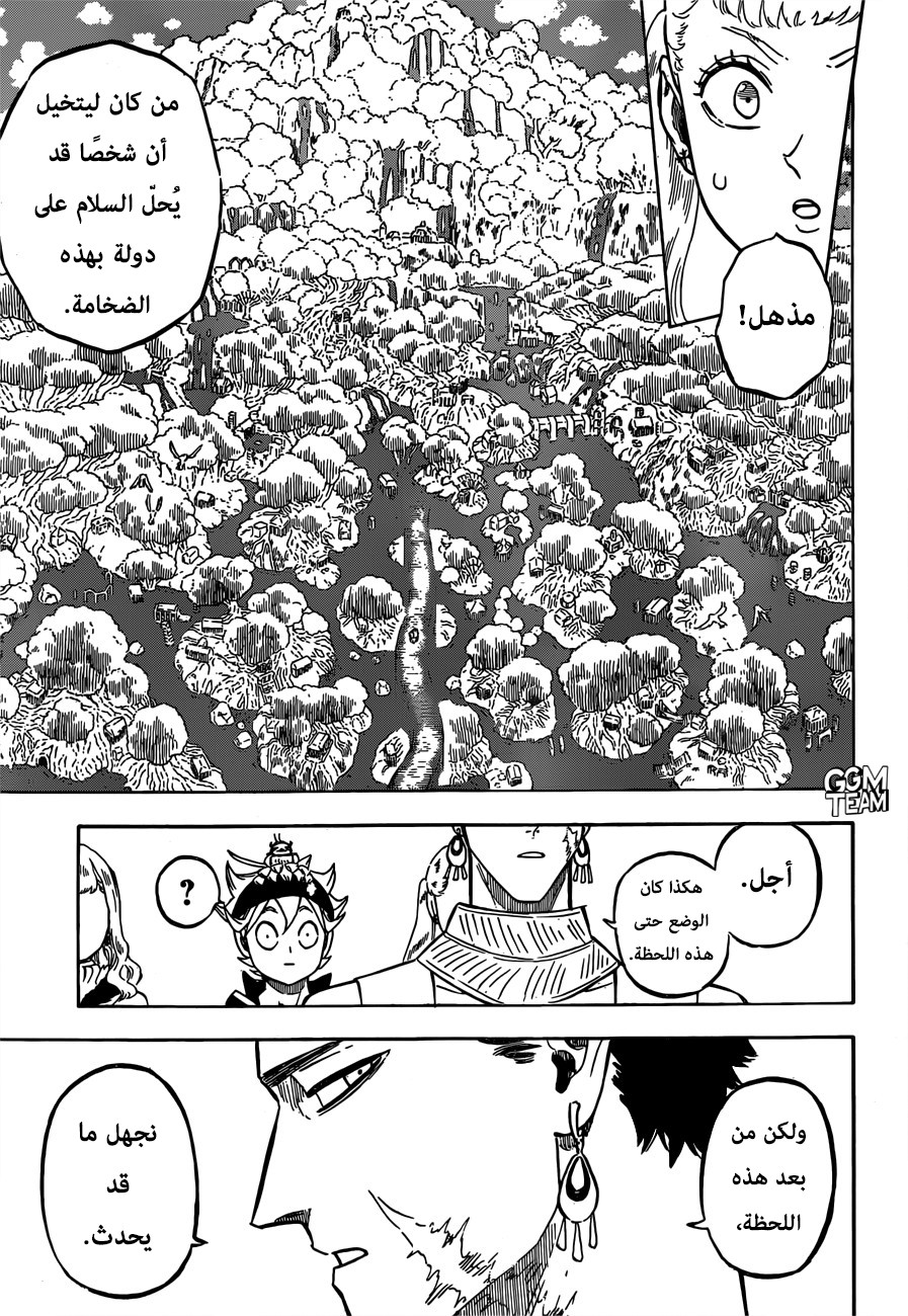 Black Clover: Chapter 225 - Page 6