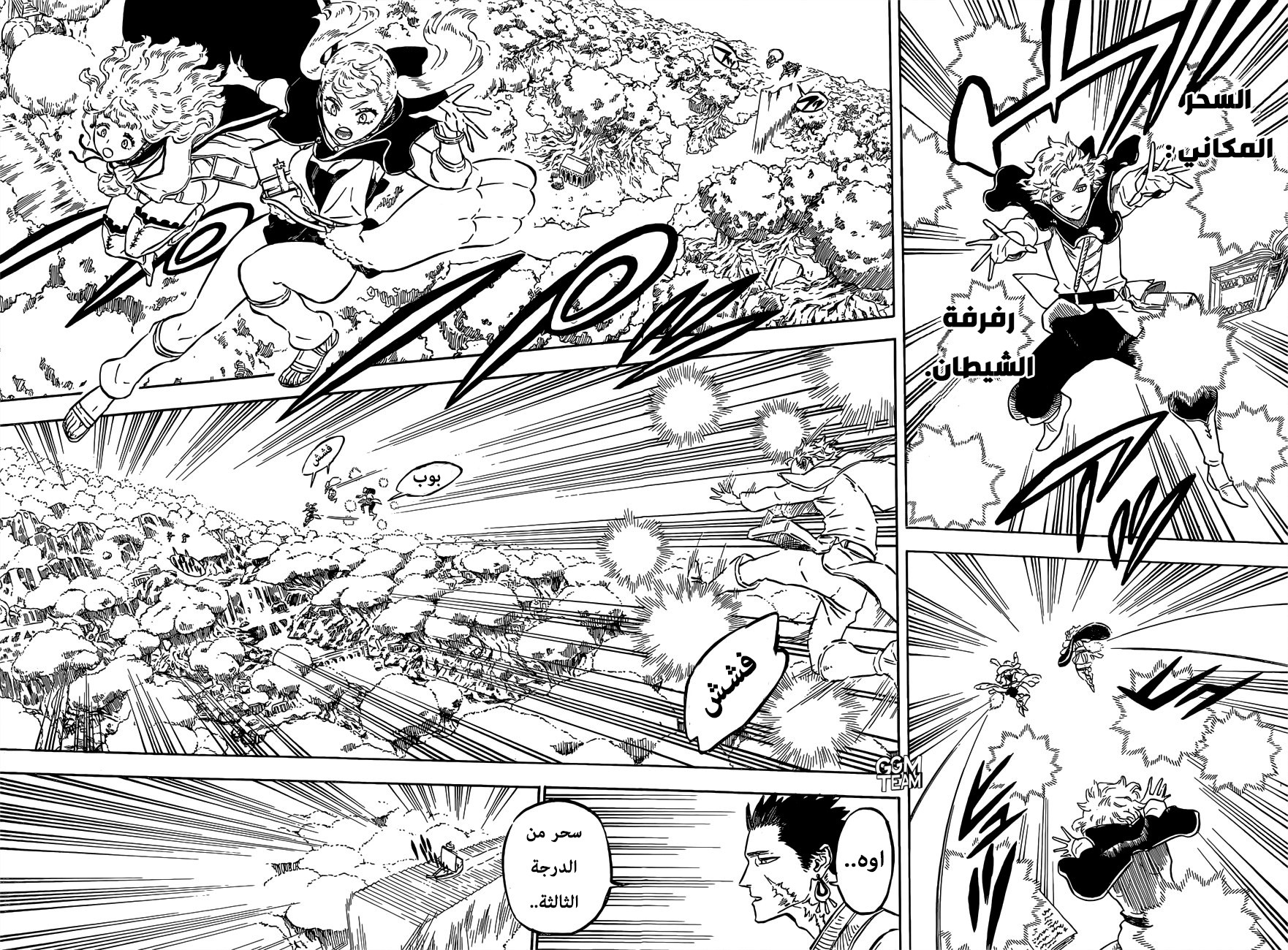 Black Clover: Chapter 225 - Page 9