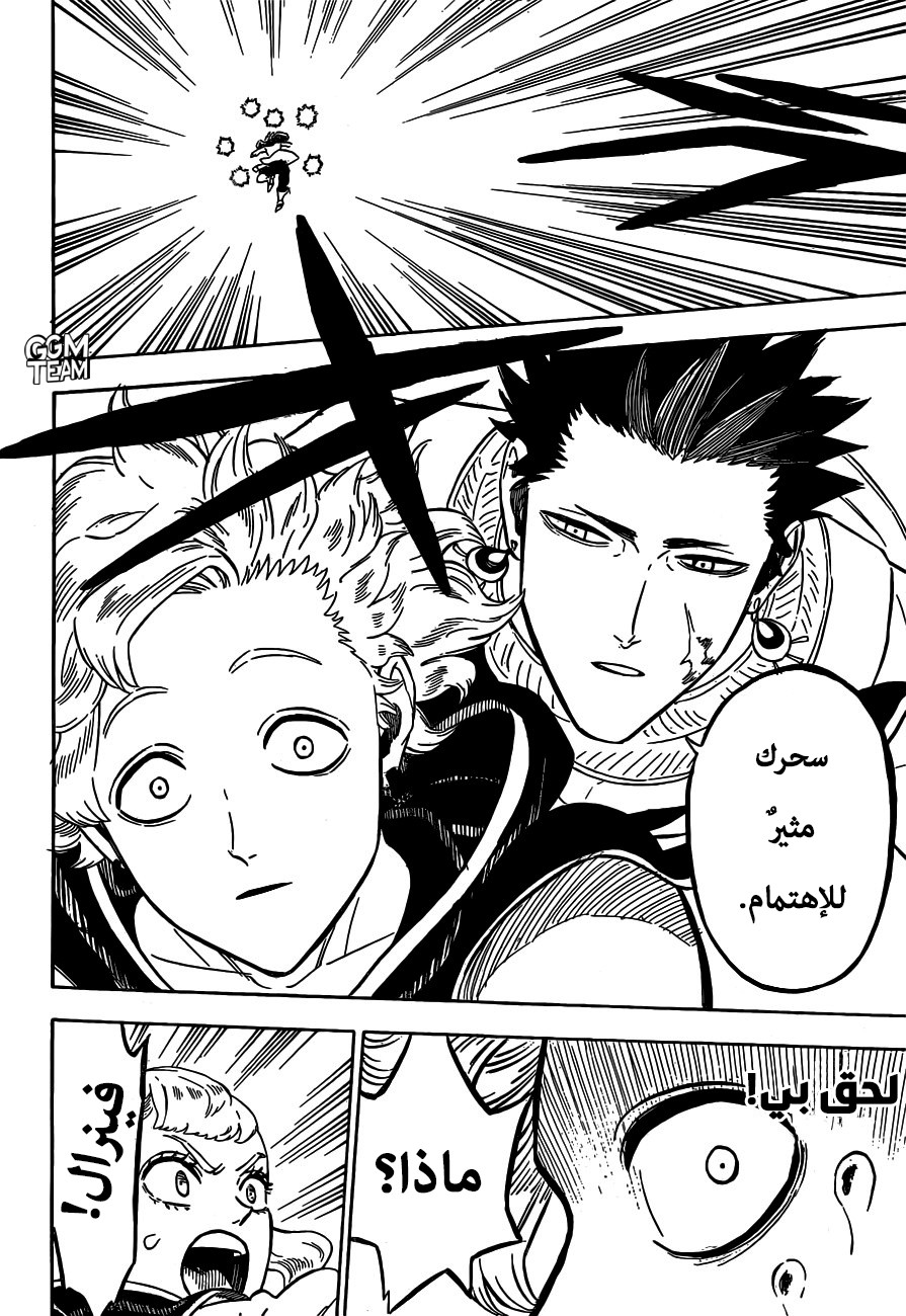 Black Clover: Chapter 225 - Page 10