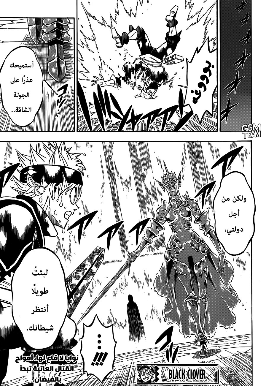 Black Clover: Chapter 225 - Page 15