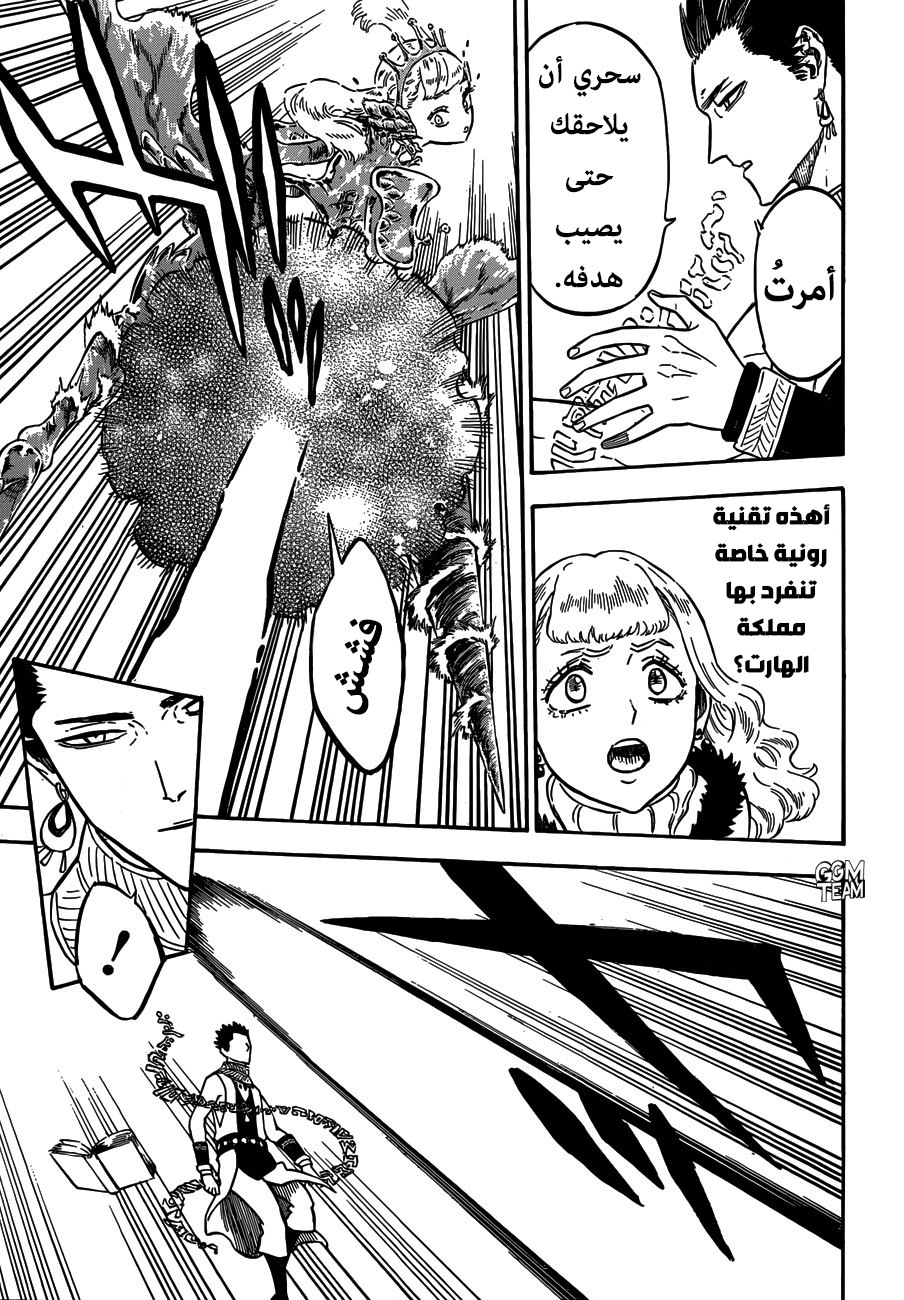 Black Clover: Chapter 226 - Page 4