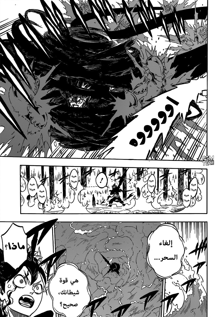 Black Clover: Chapter 226 - Page 8