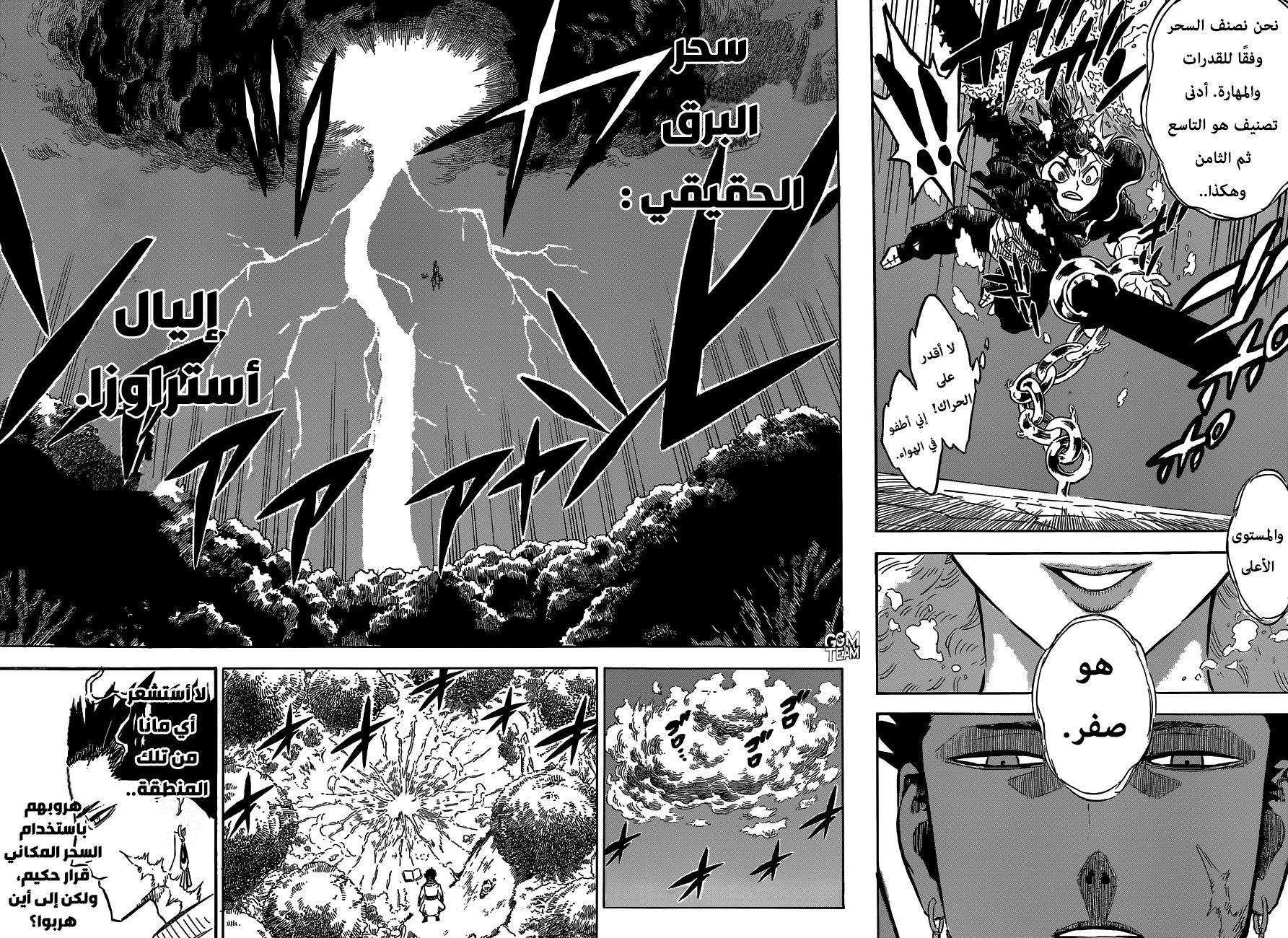 Black Clover: Chapter 226 - Page 10