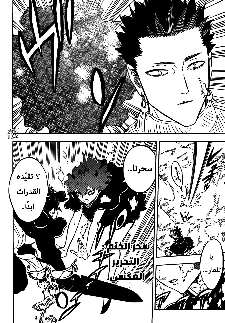 Black Clover: Chapter 226 - Page 11