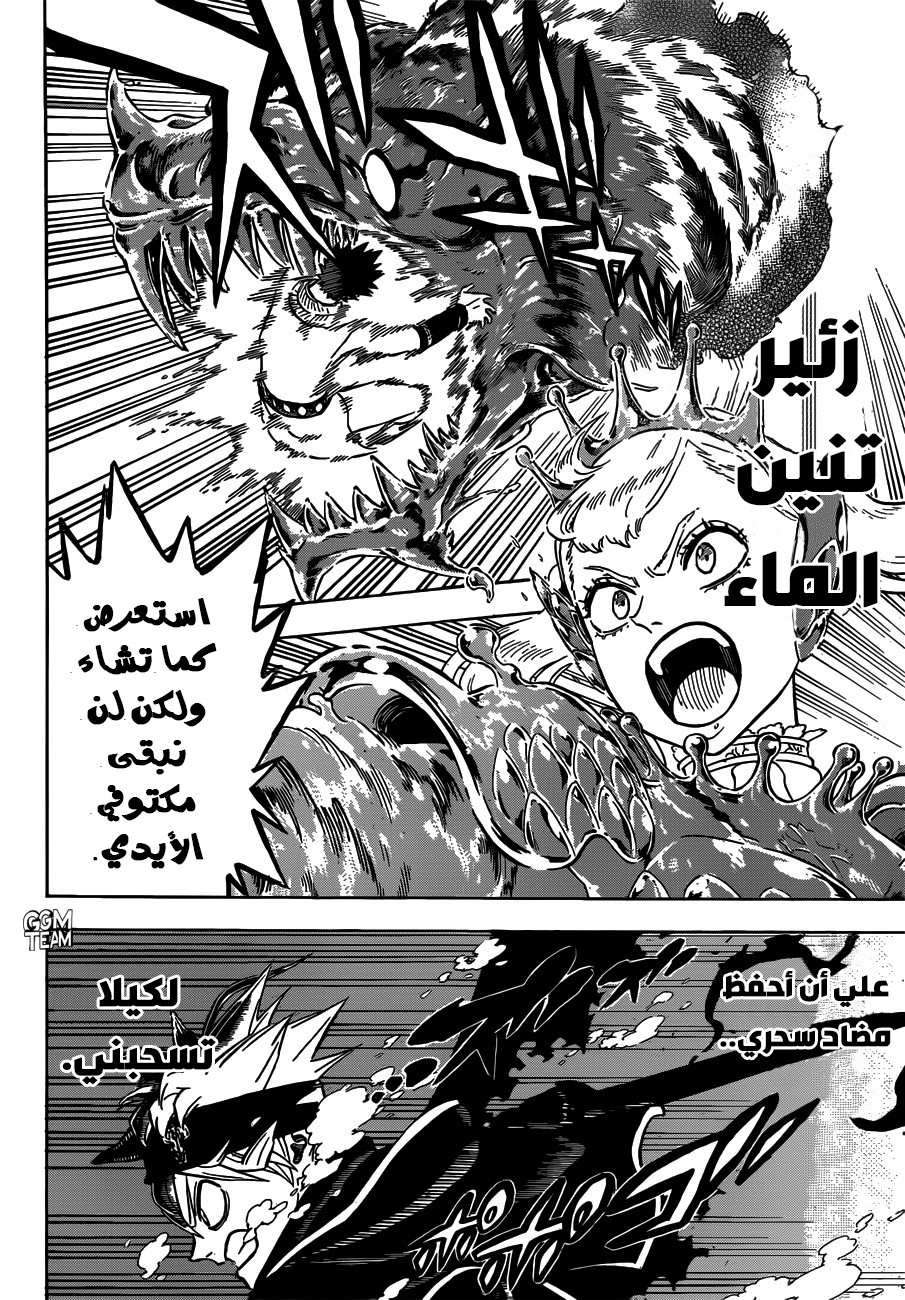 Black Clover: Chapter 226 - Page 13