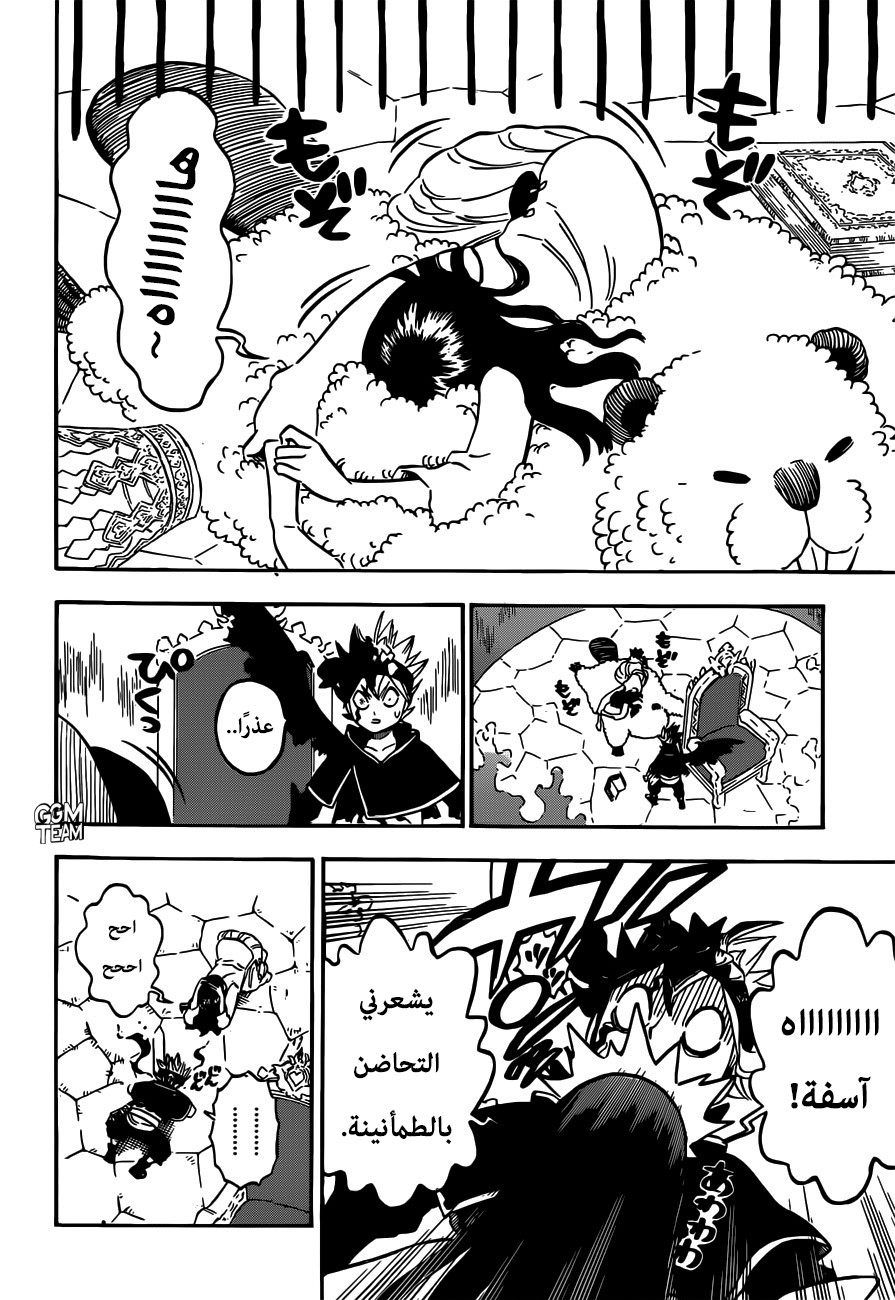 Black Clover: Chapter 227 - Page 3