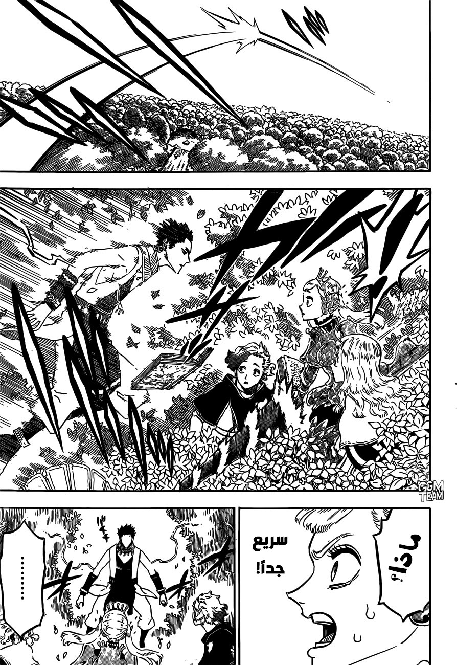 Black Clover: Chapter 227 - Page 6