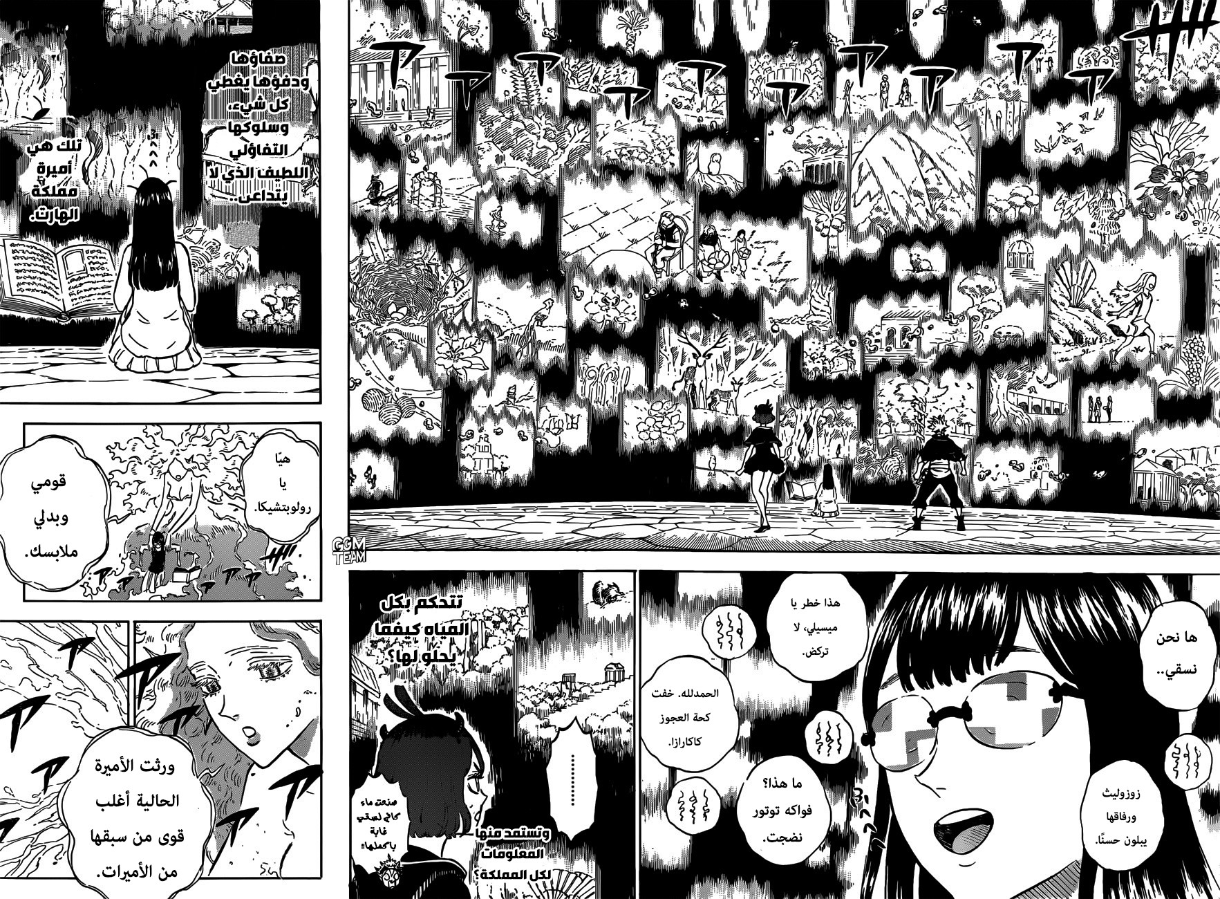 Black Clover: Chapter 227 - Page 11