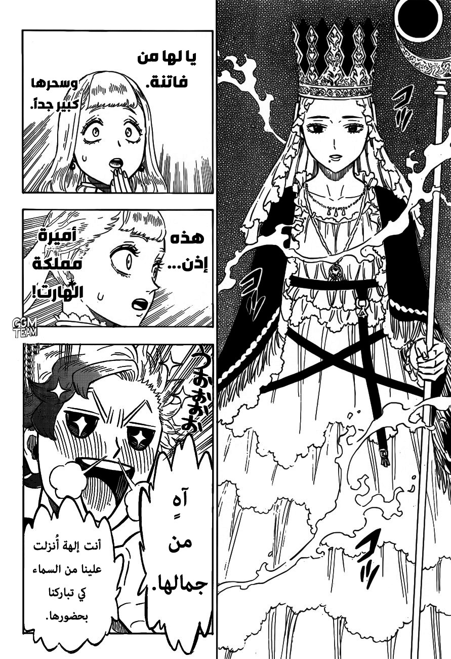 Black Clover: Chapter 228 - Page 3