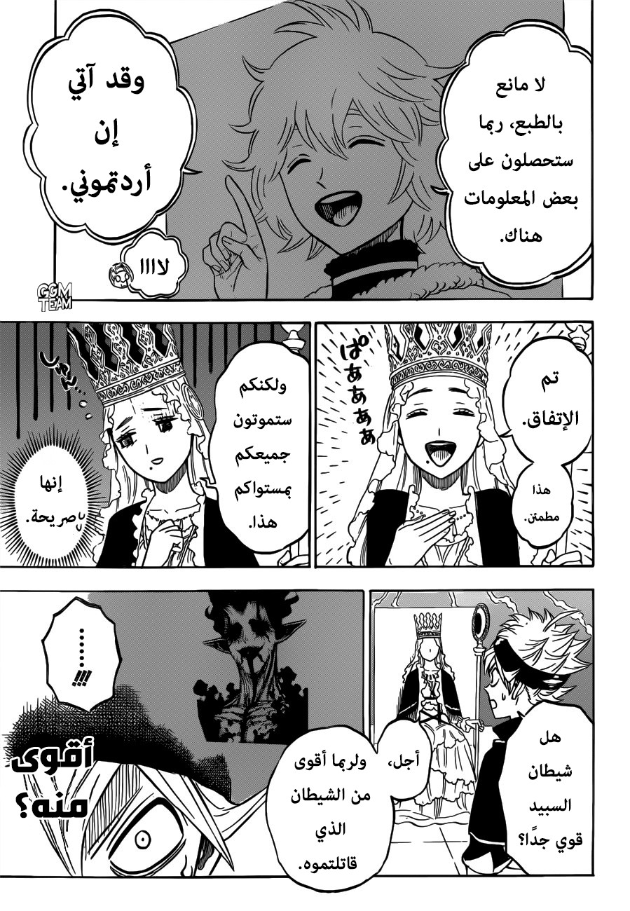 Black Clover: Chapter 228 - Page 10