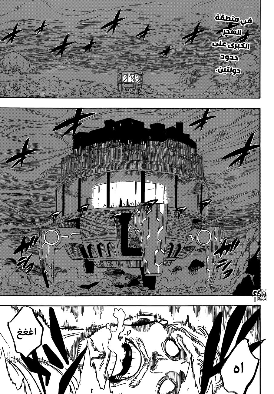 Black Clover: Chapter 229 - Page 3