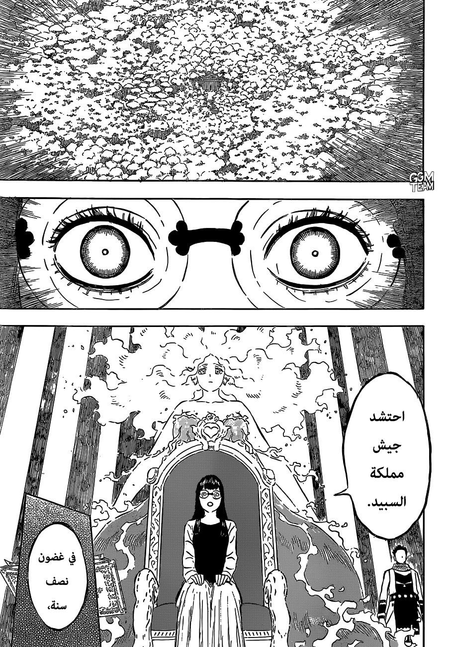 Black Clover: Chapter 229 - Page 5