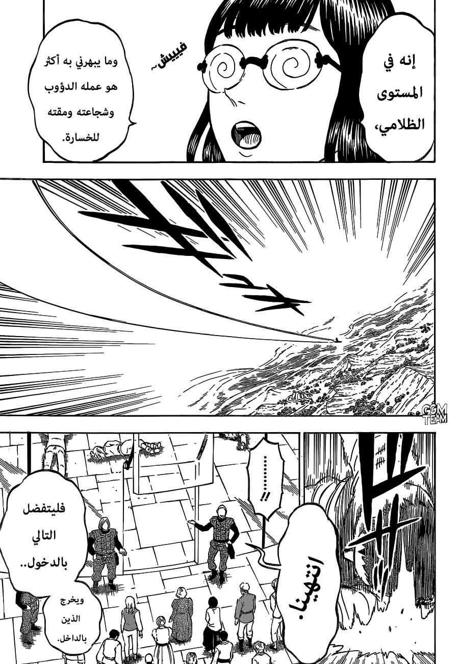 Black Clover: Chapter 229 - Page 7