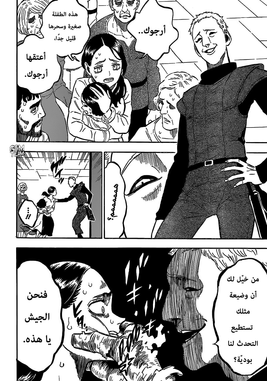 Black Clover: Chapter 229 - Page 8