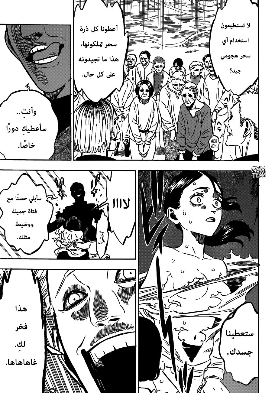 Black Clover: Chapter 229 - Page 9