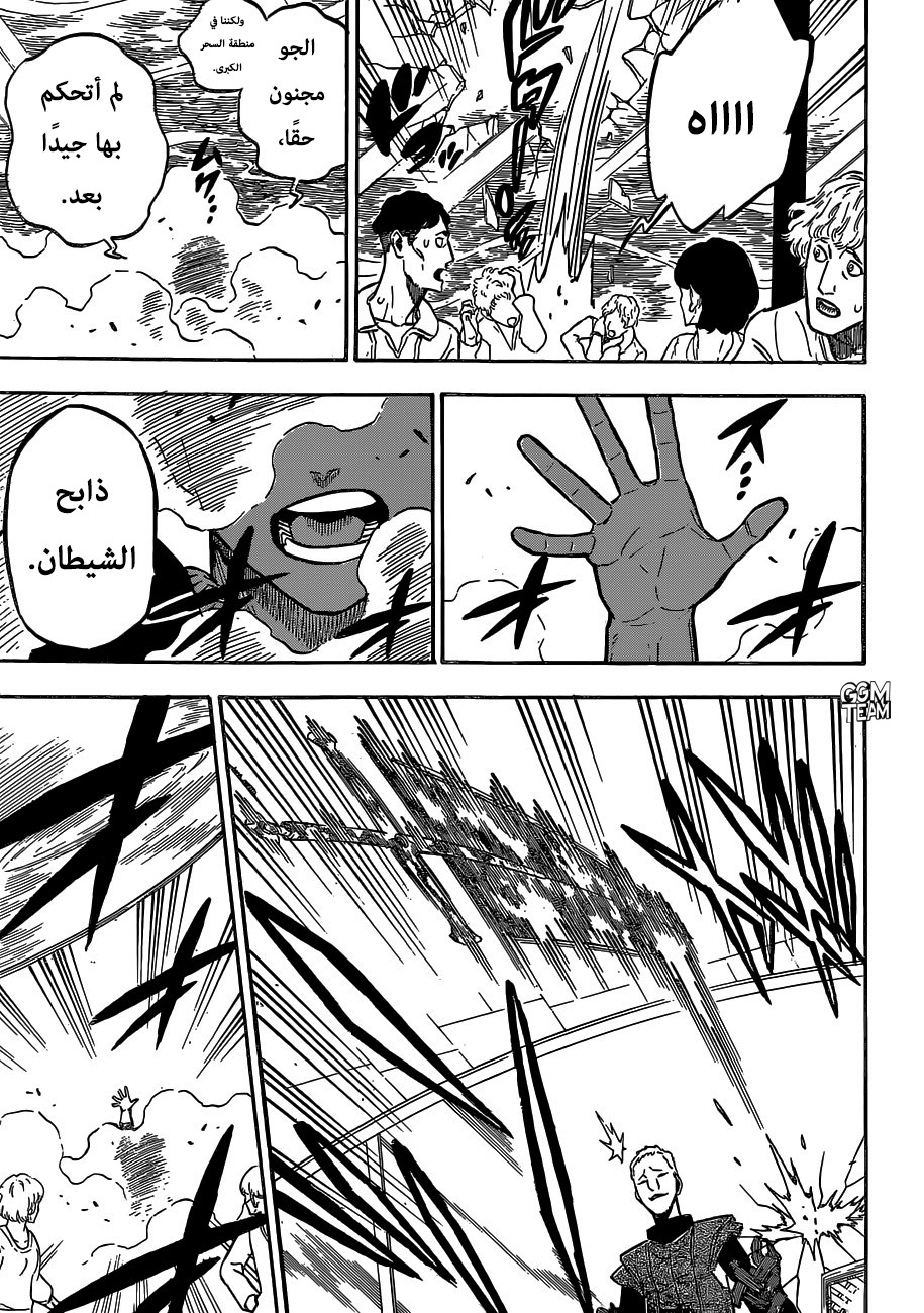 Black Clover: Chapter 229 - Page 11