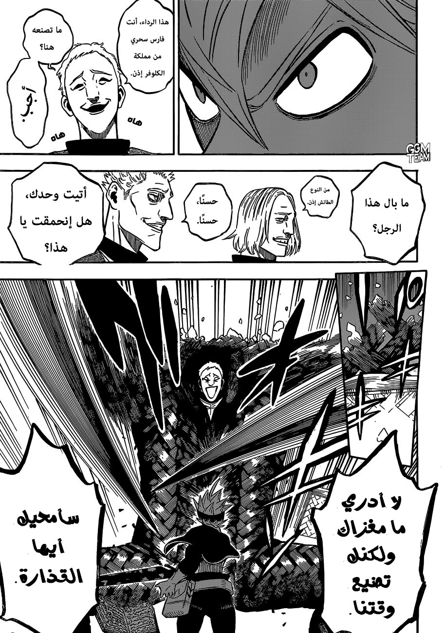 Black Clover: Chapter 229 - Page 13