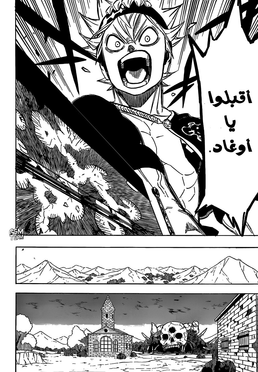 Black Clover: Chapter 229 - Page 15