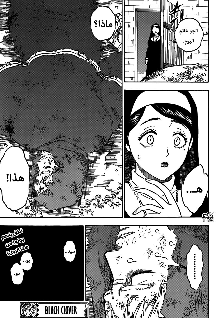 Black Clover: Chapter 229 - Page 16