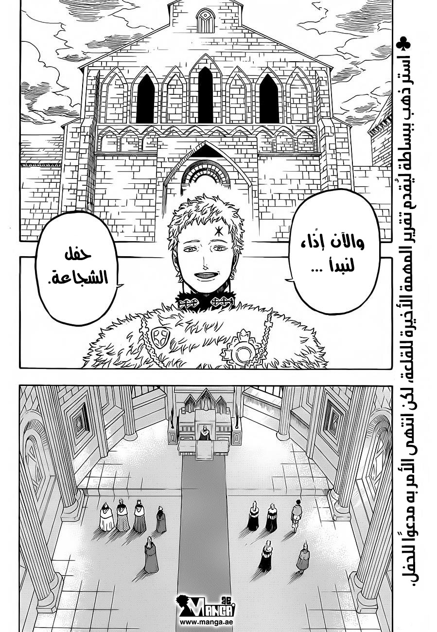 Black Clover: Chapter 23 - Page 3