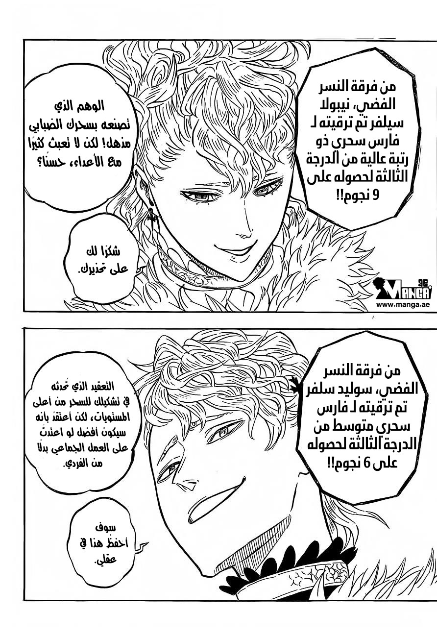 Black Clover: Chapter 23 - Page 5