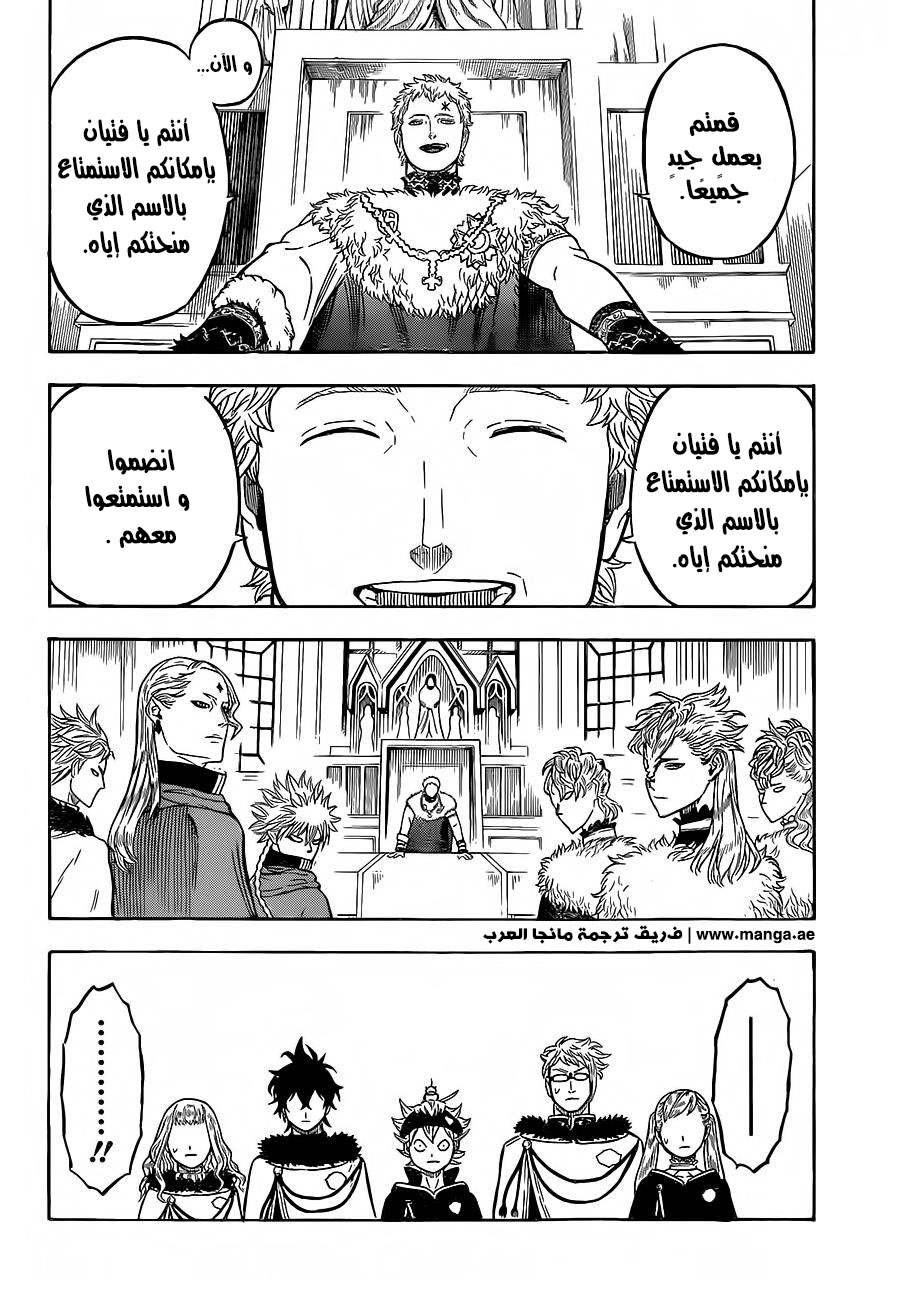 Black Clover: Chapter 23 - Page 7
