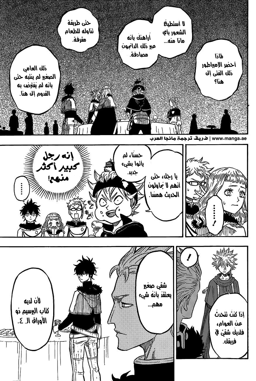 Black Clover: Chapter 23 - Page 10