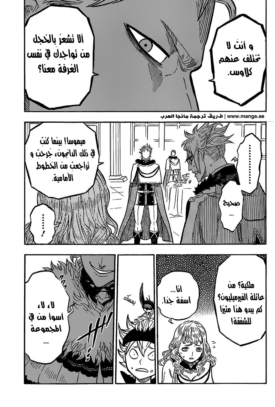 Black Clover: Chapter 23 - Page 12