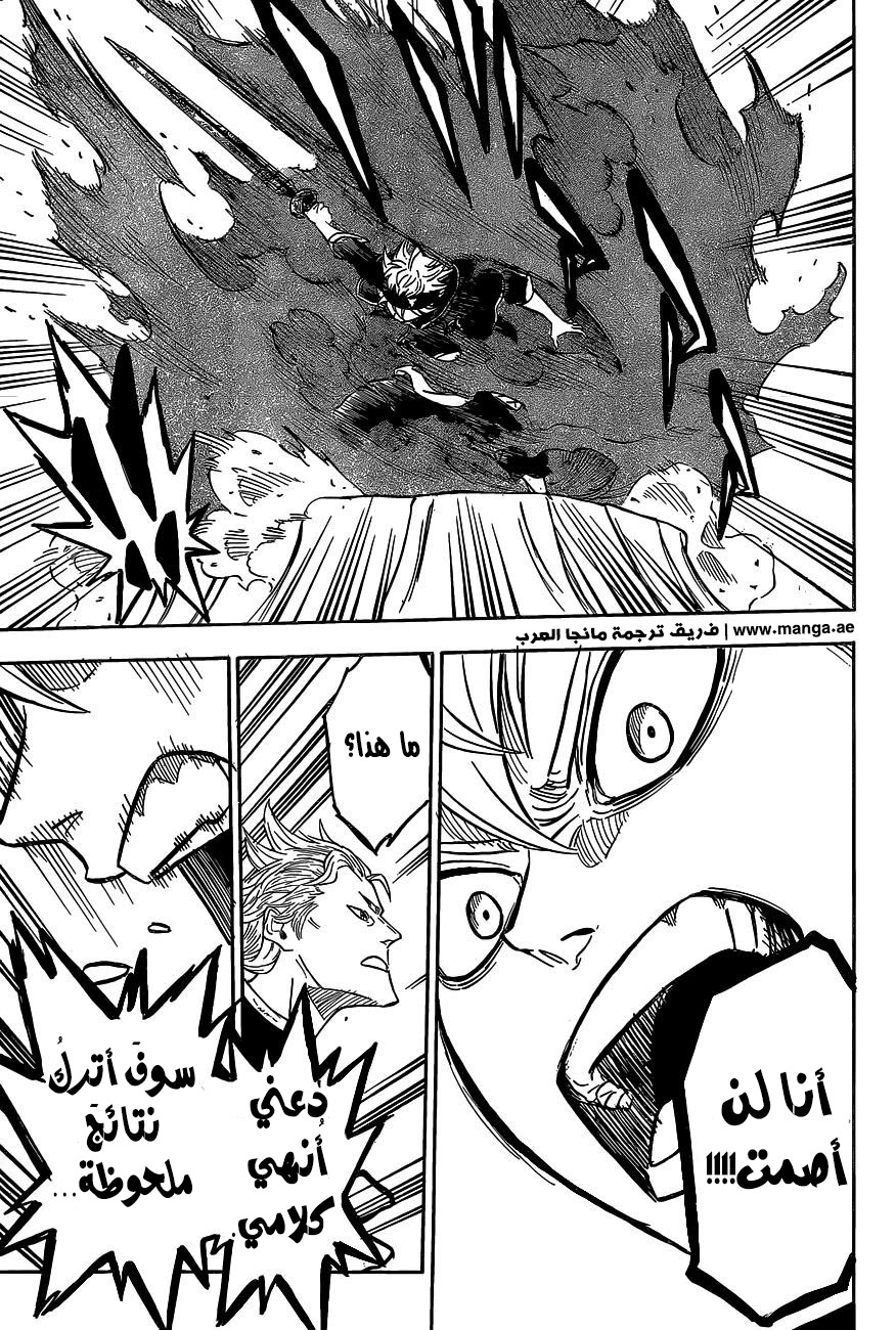 Black Clover: Chapter 23 - Page 18