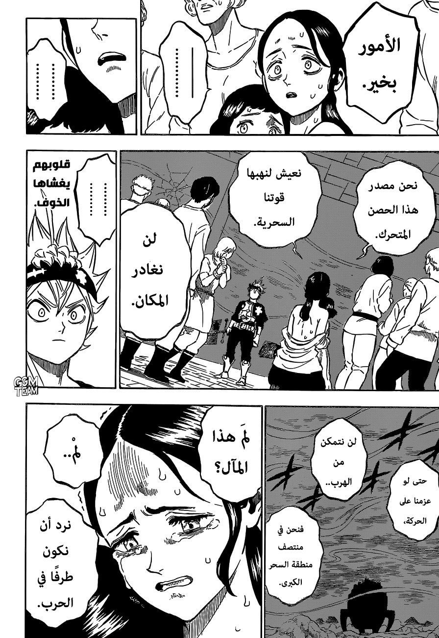 Black Clover: Chapter 230 - Page 3