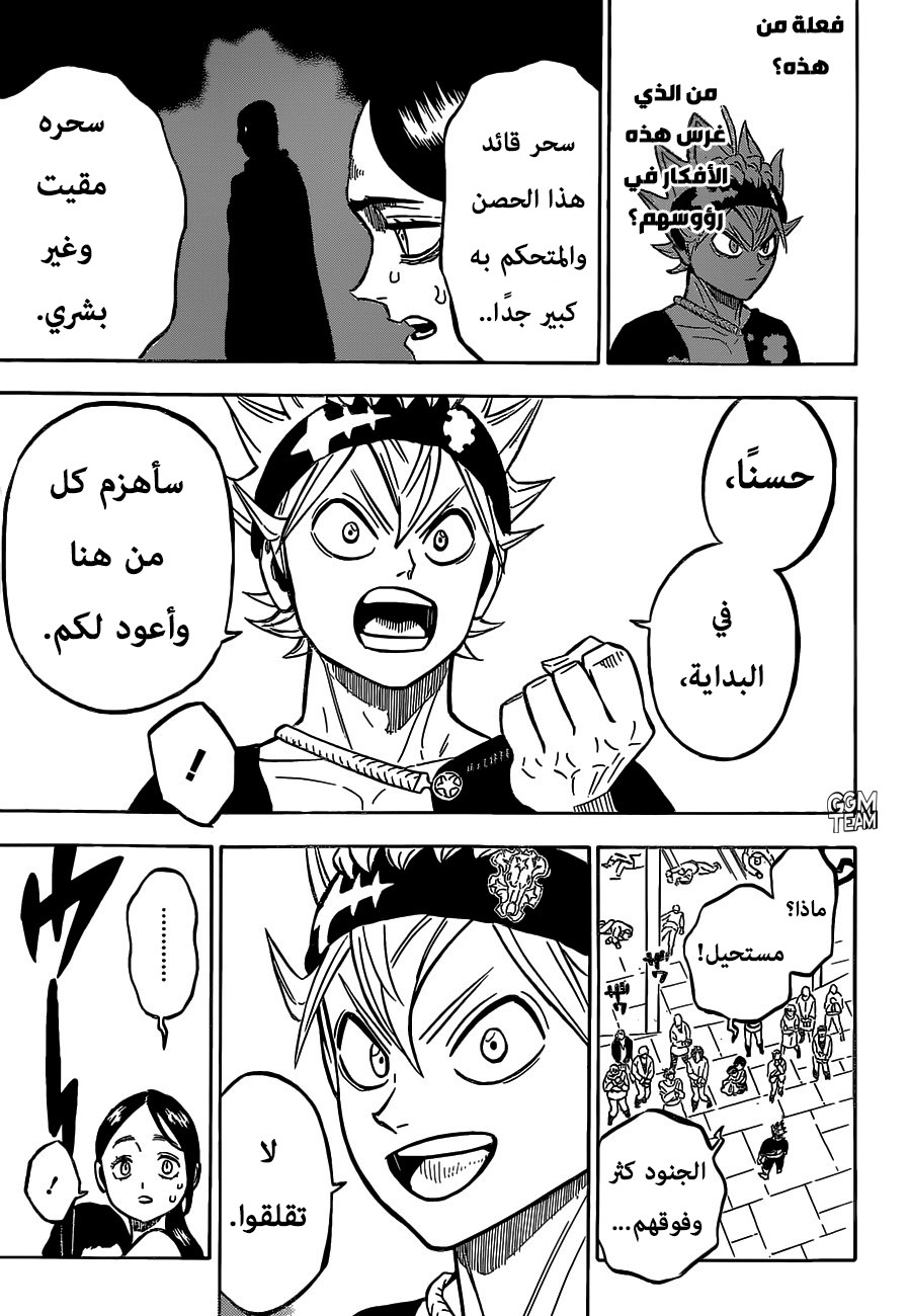 Black Clover: Chapter 230 - Page 4