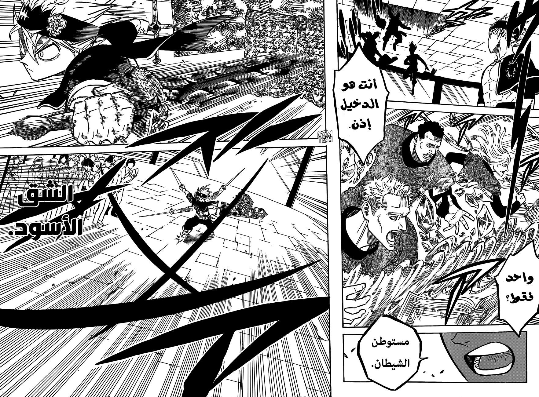 Black Clover: Chapter 230 - Page 5