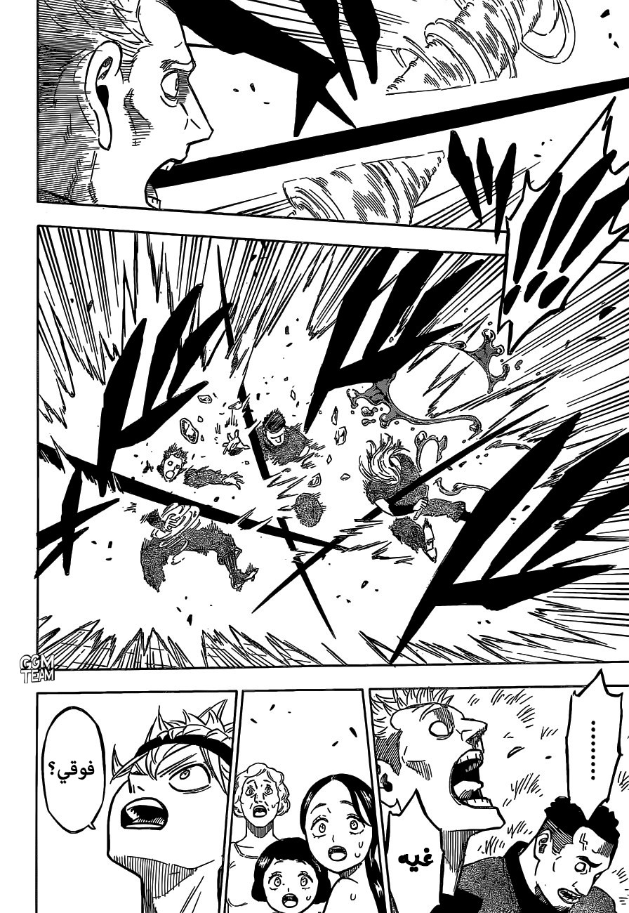 Black Clover: Chapter 230 - Page 6