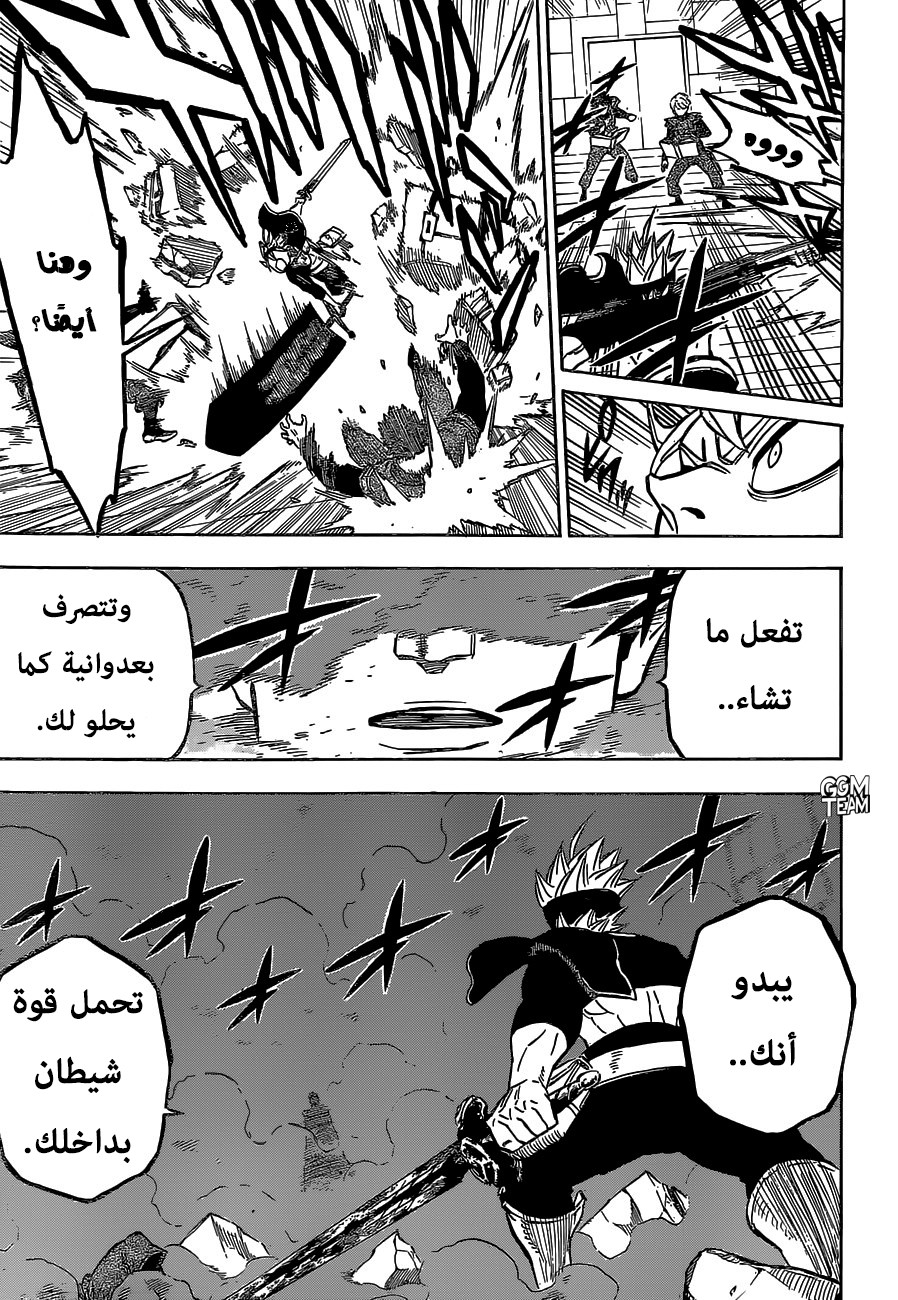 Black Clover: Chapter 230 - Page 9