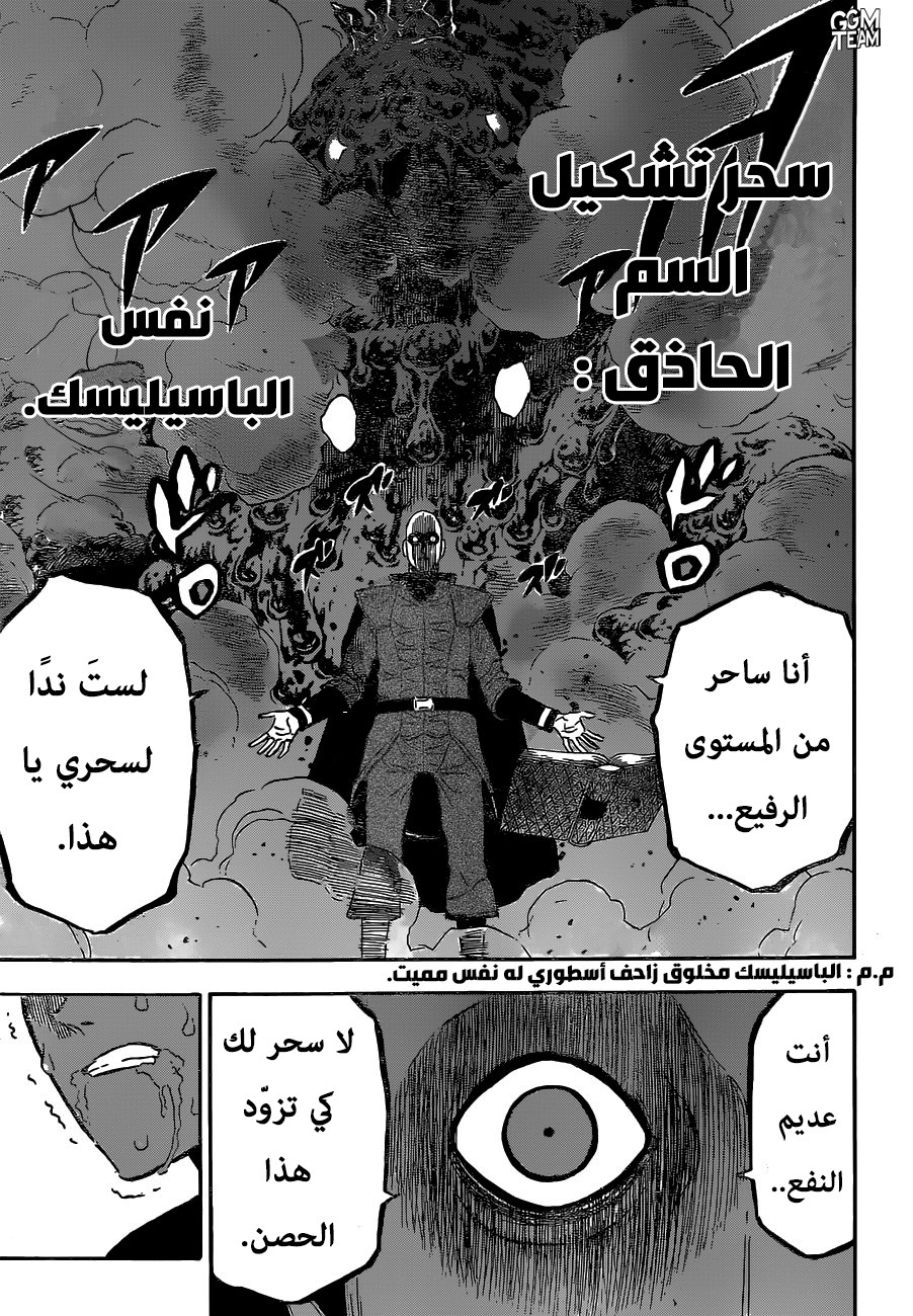 Black Clover: Chapter 230 - Page 11