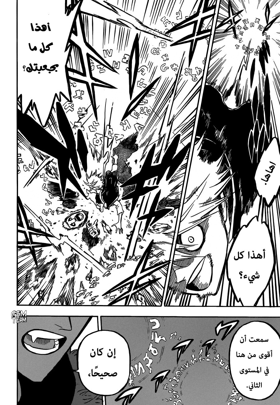 Black Clover: Chapter 231 - Page 9