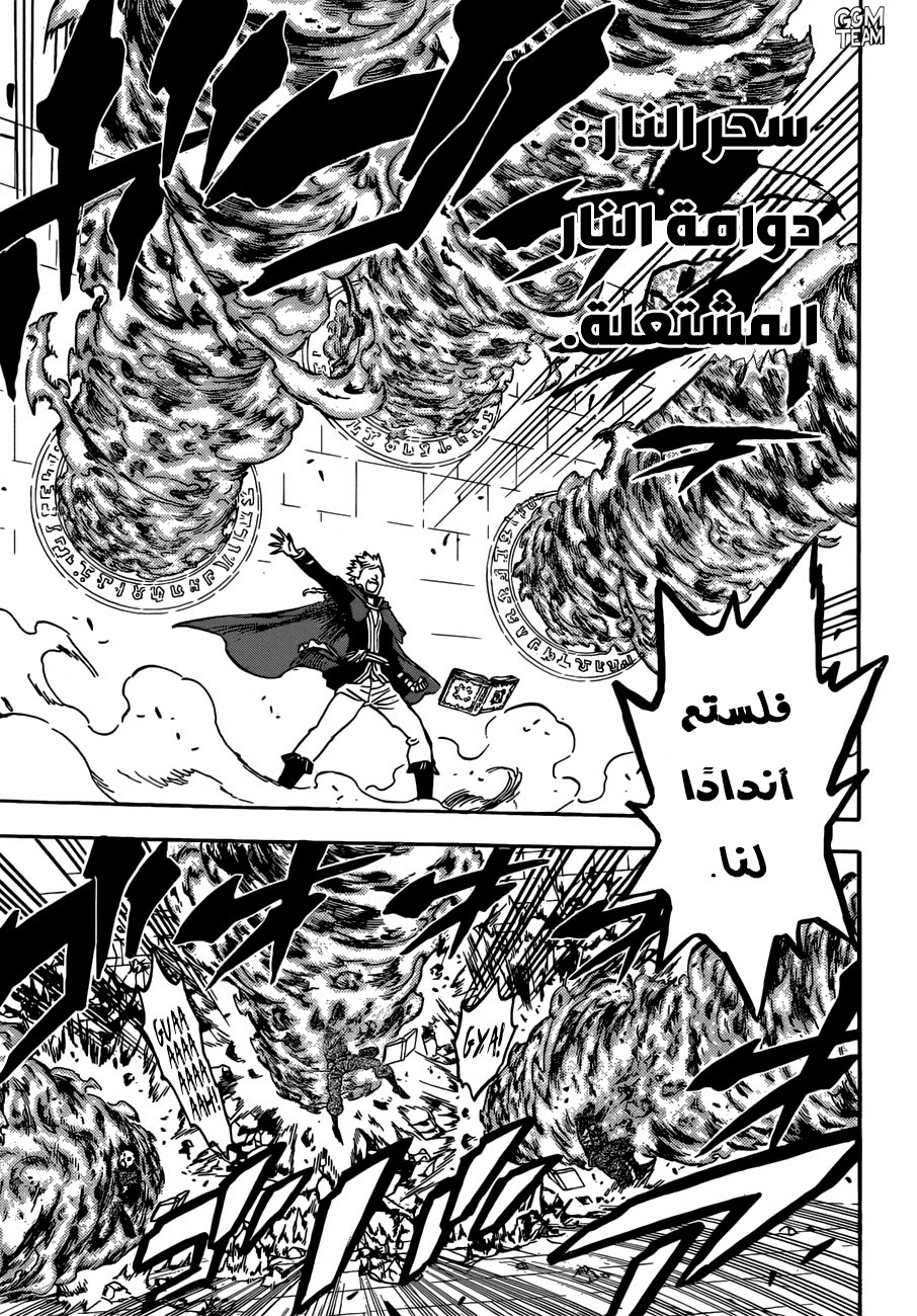 Black Clover: Chapter 231 - Page 10