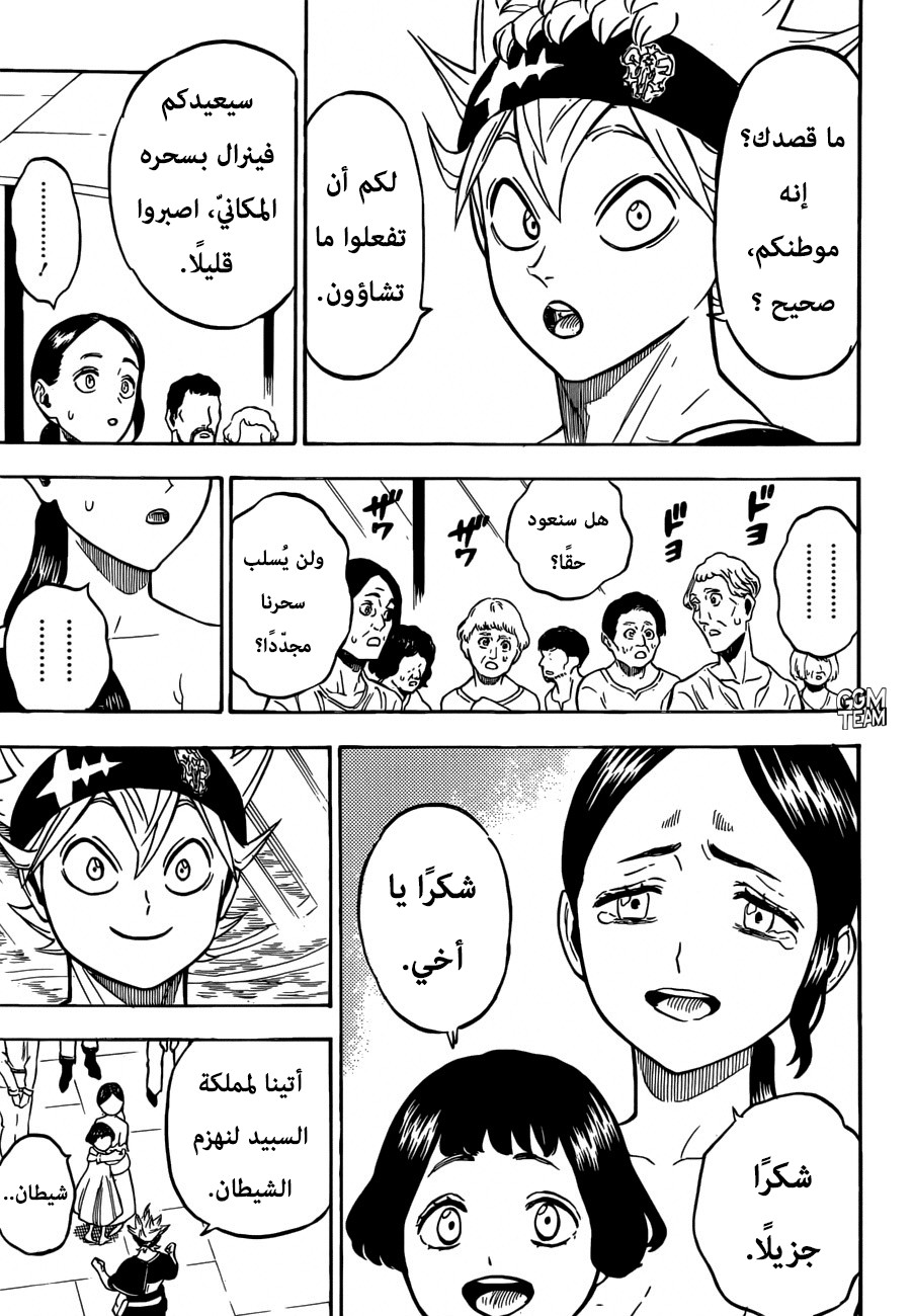 Black Clover: Chapter 231 - Page 12