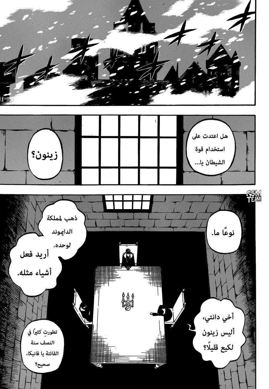 Black Clover: Chapter 231 - Page 14