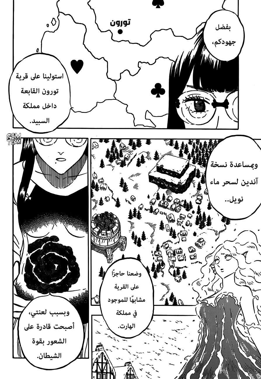 Black Clover: Chapter 232 - Page 3