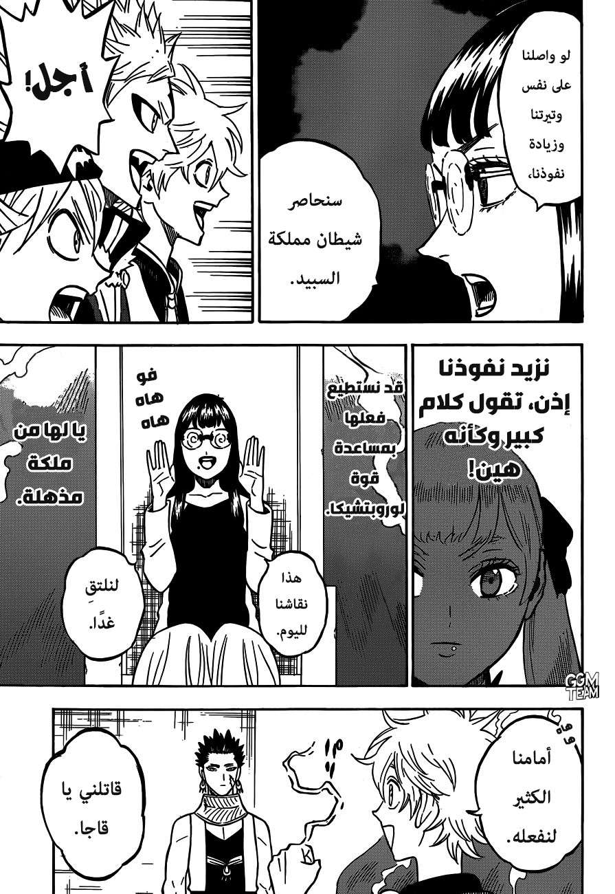 Black Clover: Chapter 232 - Page 4